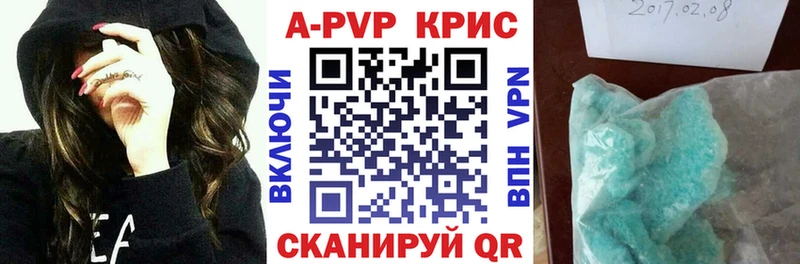A PVP Crystall Купить Нефтегорск