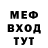 МЕФ кристаллы ALBERT KHAN