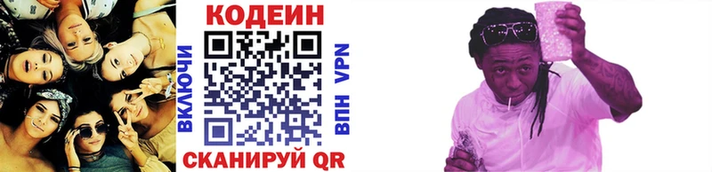 Codein Purple Drank  Купить  Нефтегорск 