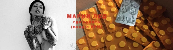 марки lsd Михайловск