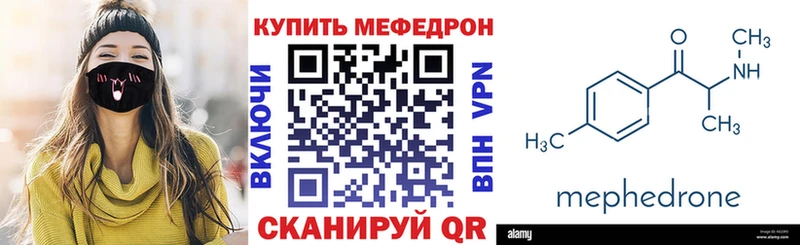 Купить закладки  Нефтегорск  Мефедрон мяу мяу 